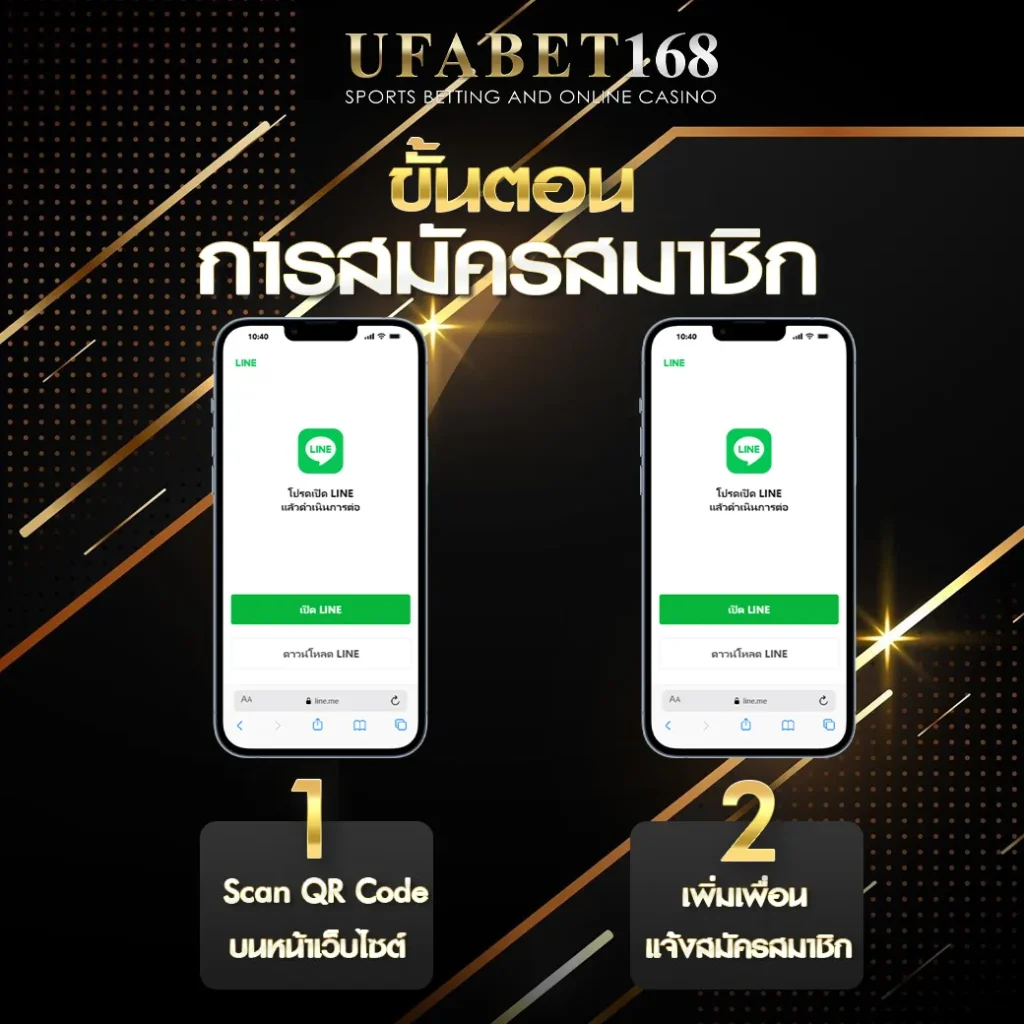 สมัครสมาชิก UFA168