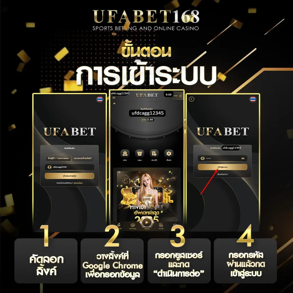 เข้าสู่ระบบ UFA168
